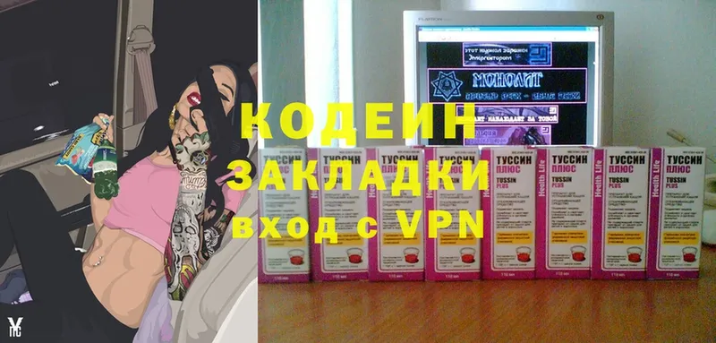 хочу наркоту  Тетюши  Кодеиновый сироп Lean напиток Lean (лин) 