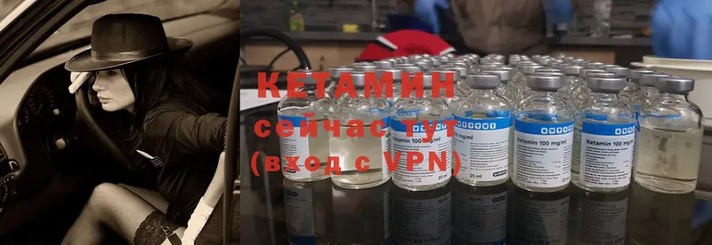 купить наркотик  Тетюши  Кетамин ketamine 